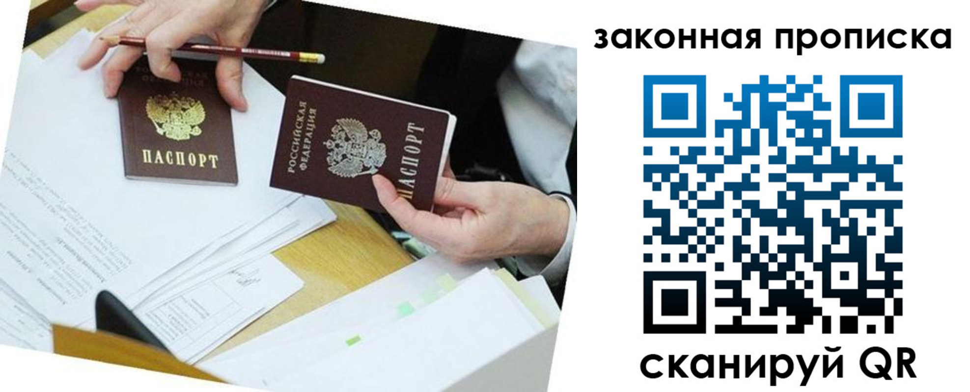 временная регистрация законно в Камышлове