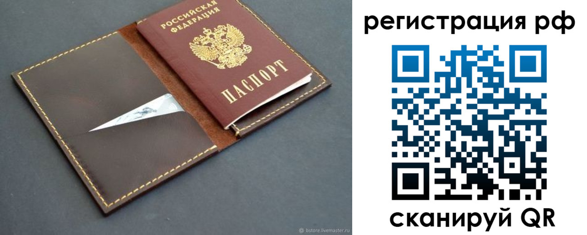 купить прописку в Камышлове