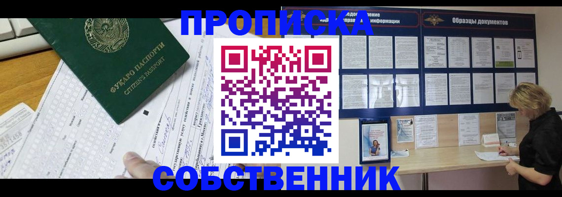 пропишу в квартире в Камышлове