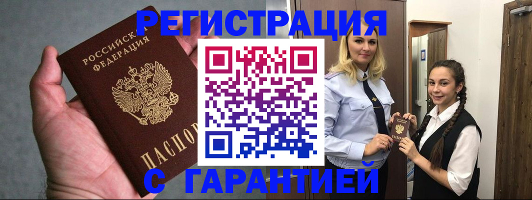 временная регистрация купить в Камышлове