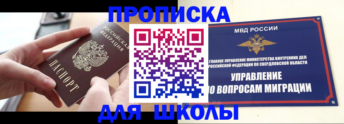 временная регистрация недорого в Камышлове