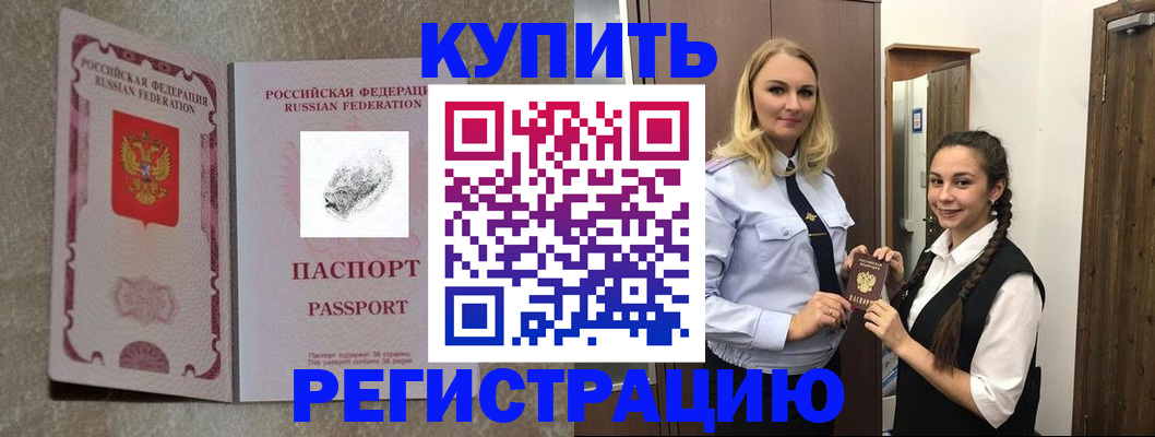временная регистрация для школы в Камышлове