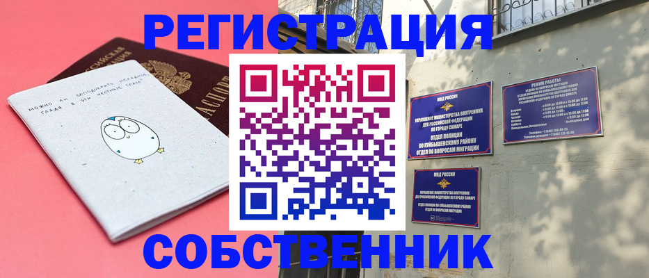миграционный учет в Камышлове