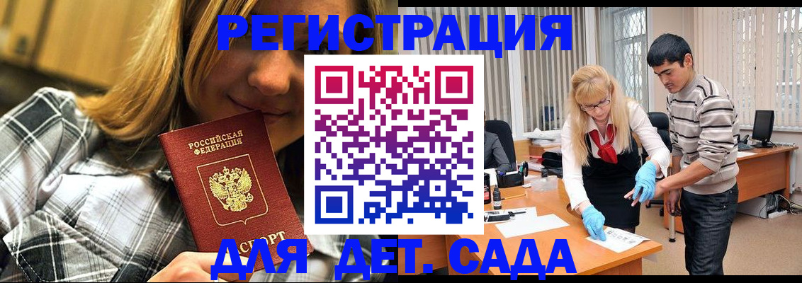 прописка 2025 в Камышлове