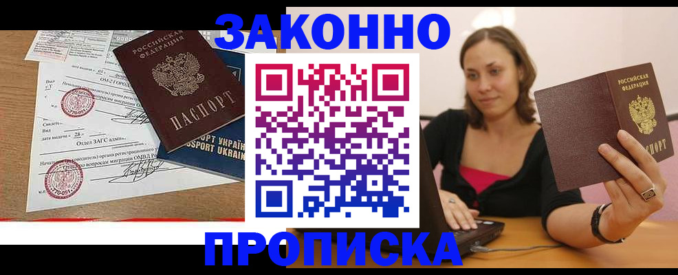 временная прописка в Камышлове