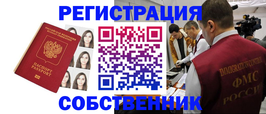 где прописаться в Камышлове