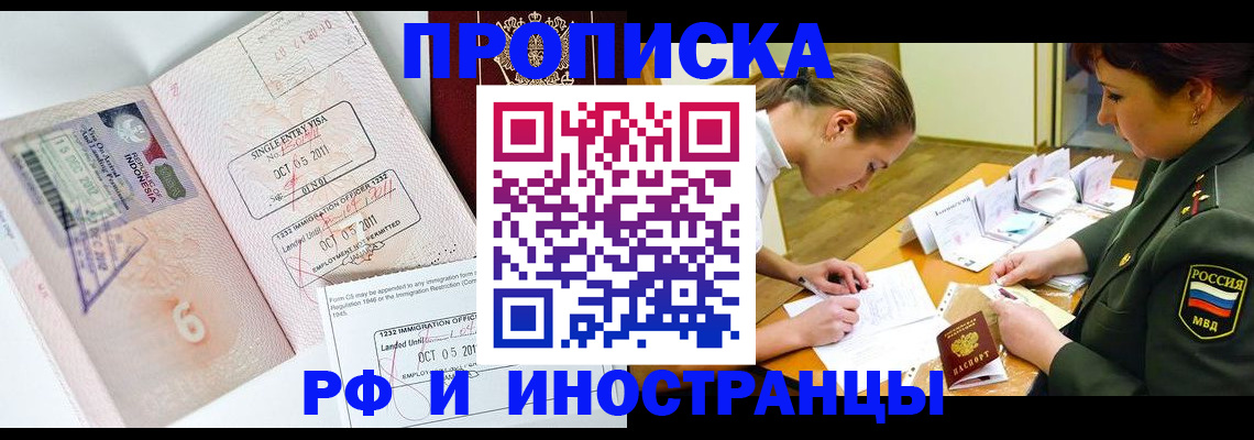 прописка для военкомата в Камышлове