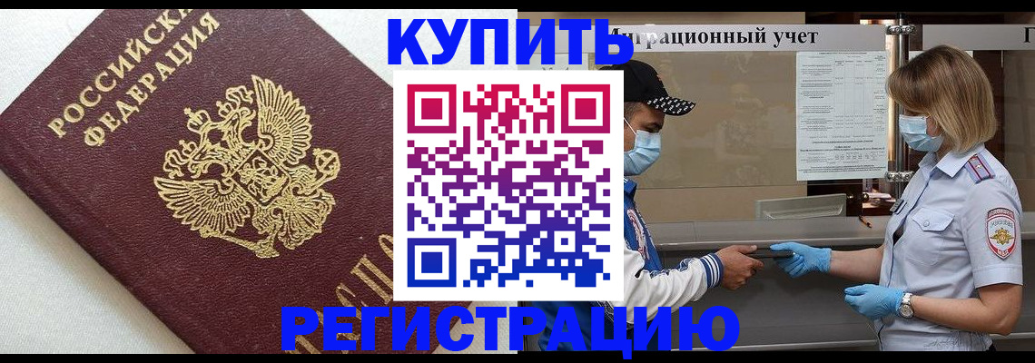 временная регистрация для школы в Камышлове