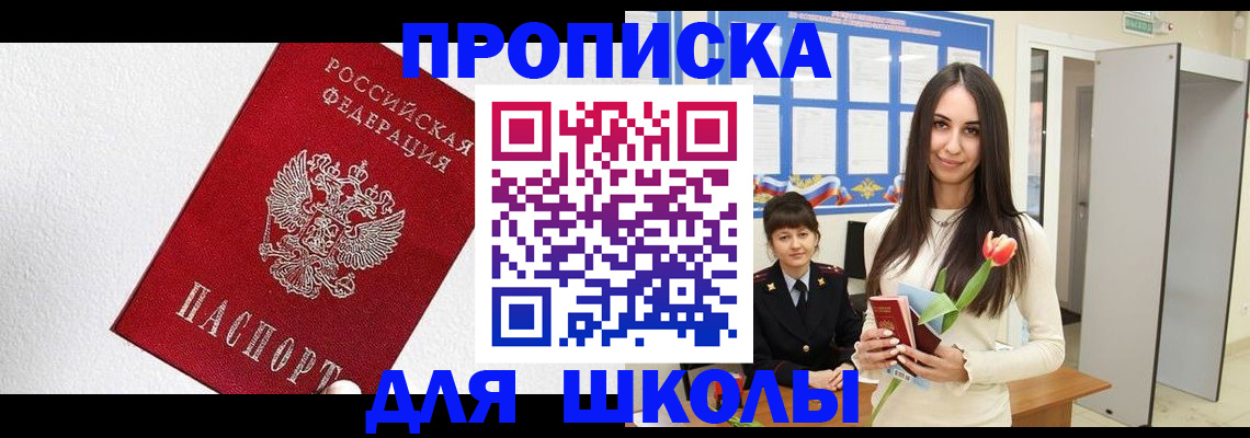 прописка законно в Камышлове